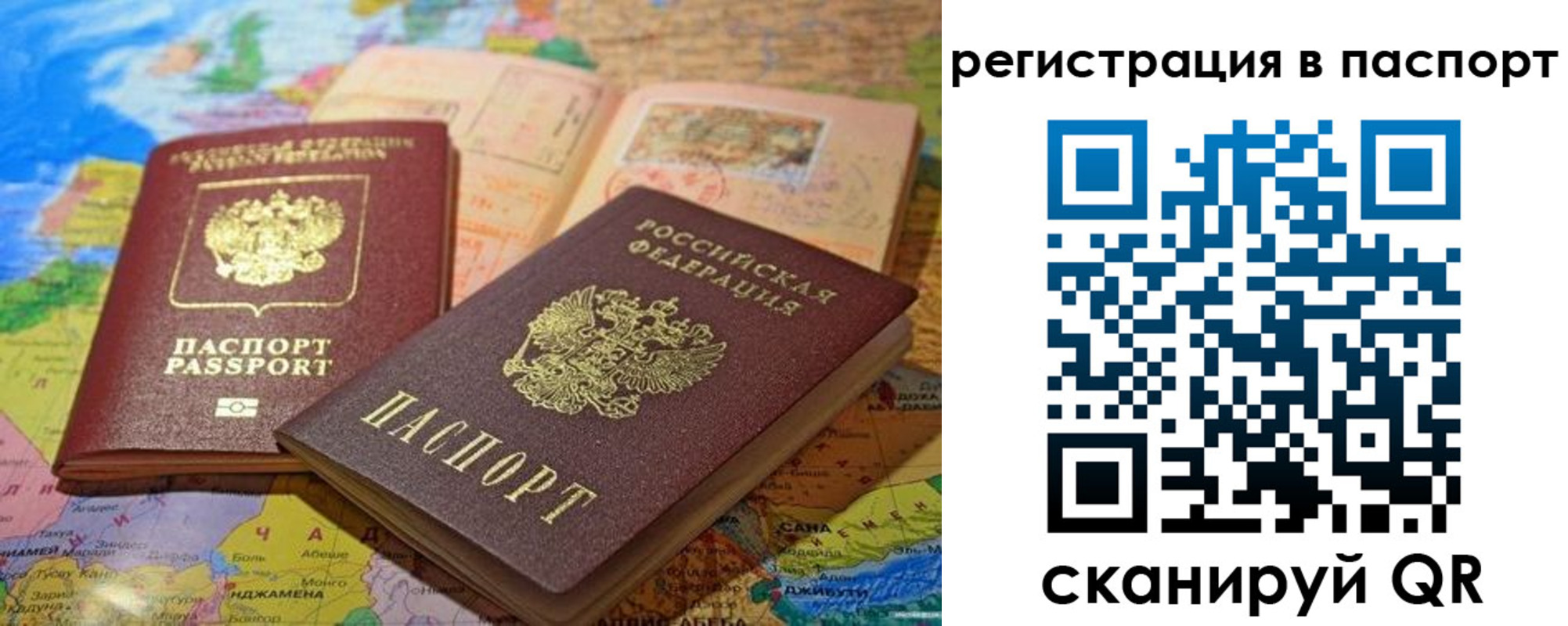 временная регистрация гарантия в Елабуге