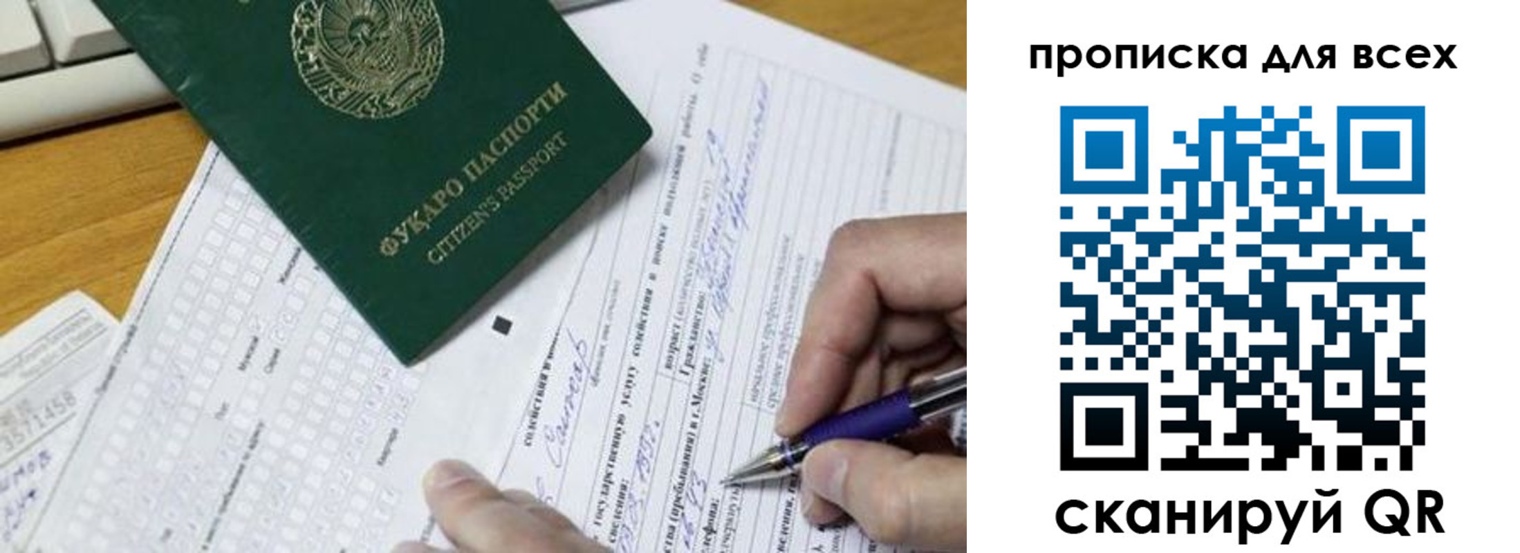 прописка в Елабуге